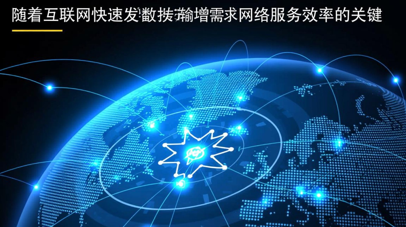 CDN作为IDC业务分支，其核心作用和未来发展趋势是什么？