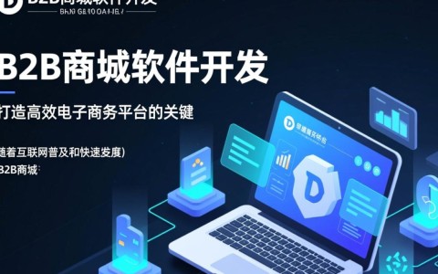 B2B商城软件开发，如何实现高效供应链管理的关键问题解析？