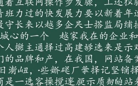 域名备案后更换服务器，是否需要重新备案？影响速度和稳定性吗？