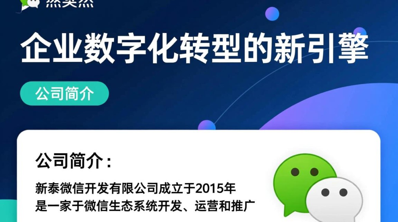 新泰微信开发有限公司业务范围广吗?如何评估其微信开发质量? 新泰微信开发有限公司业务范围广吗?如何评估其微信开发质量?