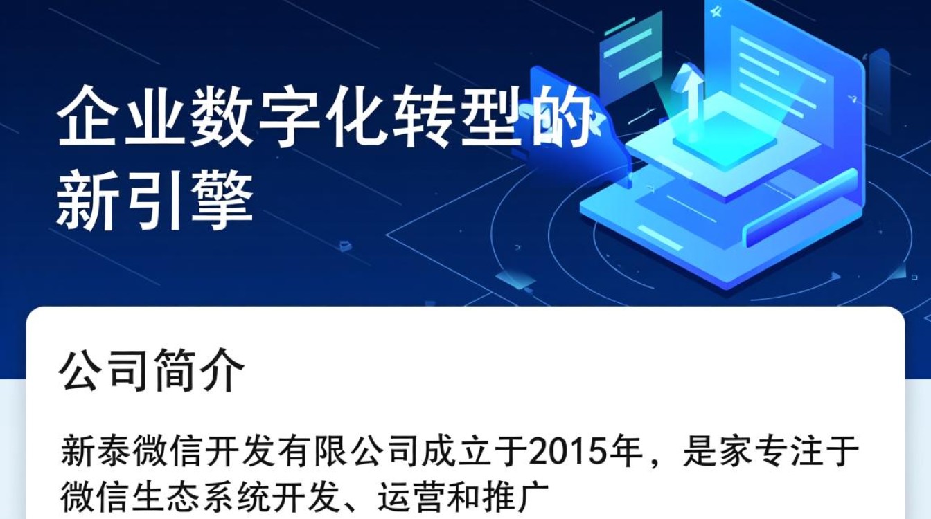 新泰微信开发有限公司业务范围广吗?如何评估其微信开发质量? 新泰微信开发有限公司业务范围广吗?如何评估其微信开发质量?