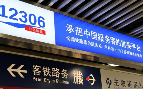 12306分流器全国cdn具体配置与分布是？