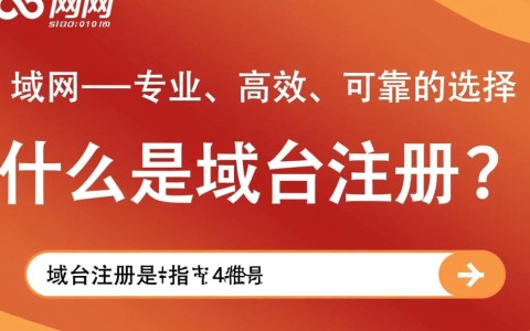 域名注册服务商万网，其服务优势及市场地位究竟如何？