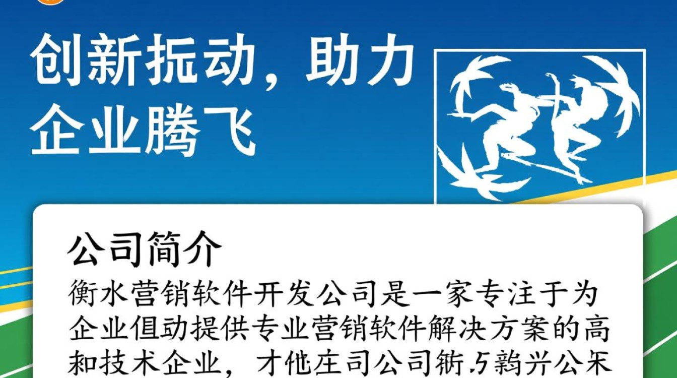 衡水营销软件开发公司,如何打造高效营销软件解决方案? 衡水营销软件开发公司,如何打造高效营销软件解决方案?