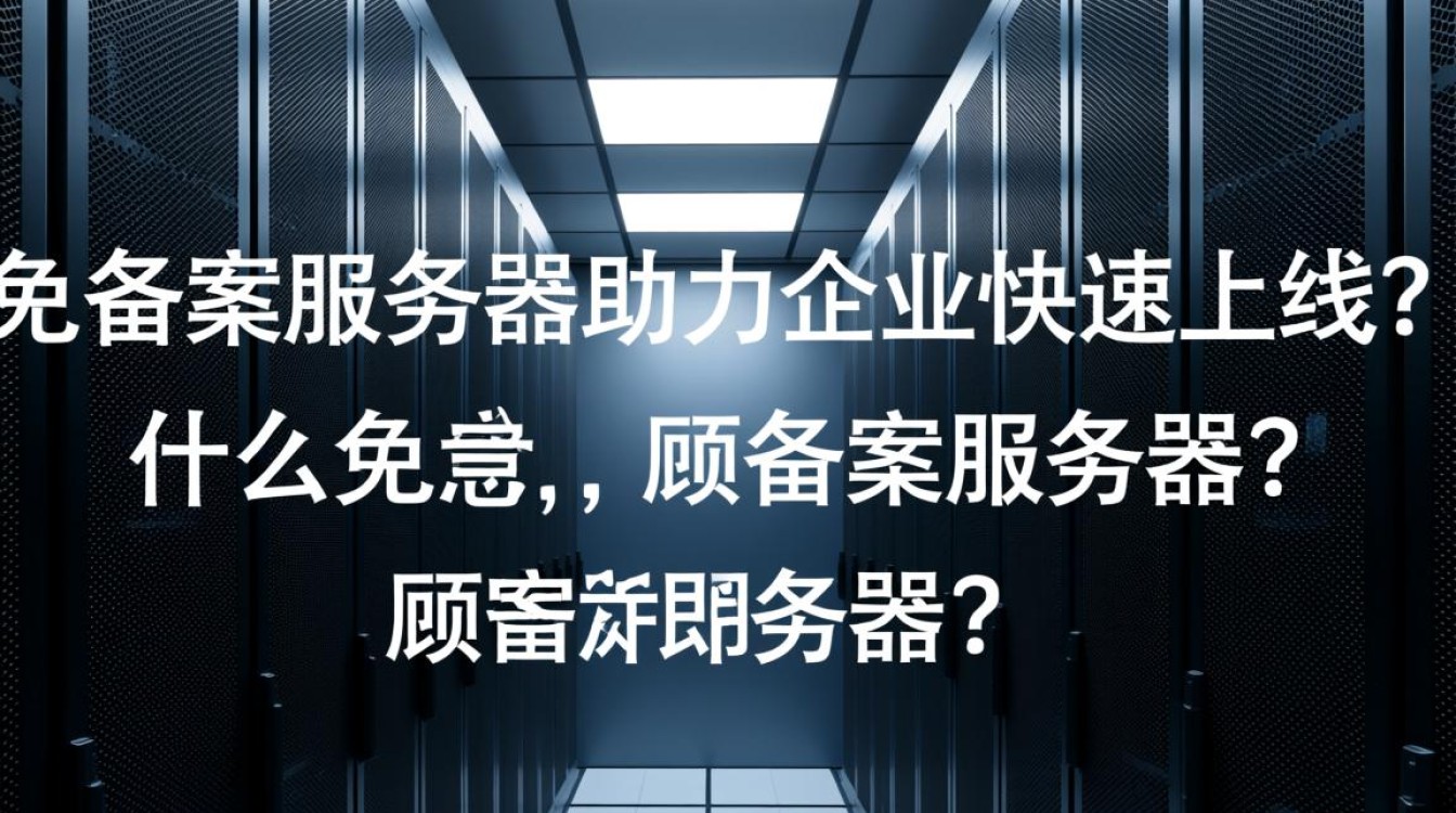 昆明免备案服务器,为何如此热门?背后有何优势? 昆明免备案服务器,为何如此热门?背后有何优势?