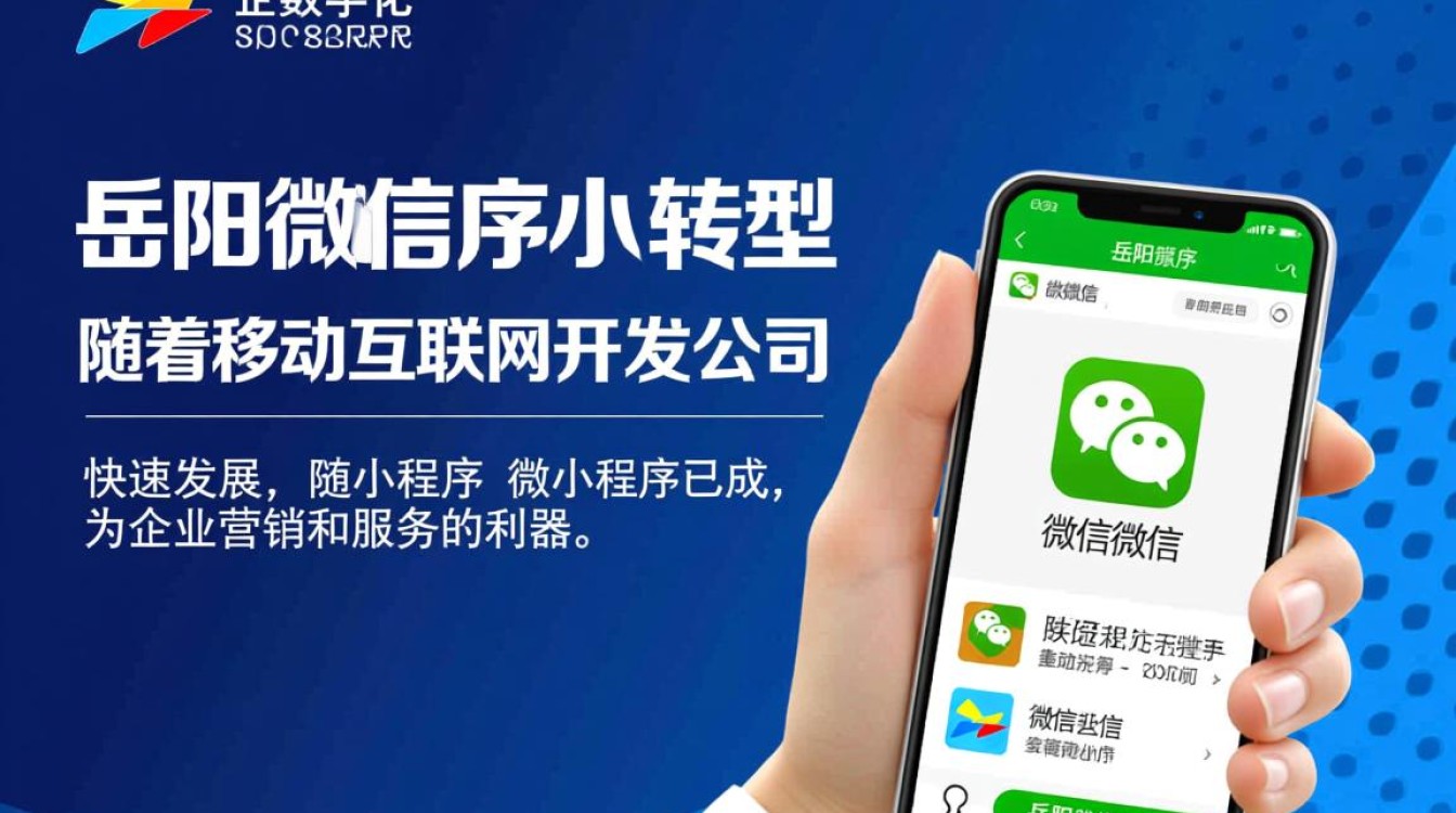 岳阳微信小程序开发公司哪家强?如何选择优质服务商? 岳阳微信小程序开发公司哪家强?如何选择优质服务商?