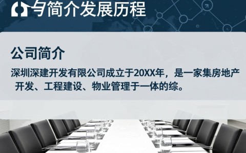 深圳深建开发有限公司，这家公司背后有哪些不为人知的秘密？