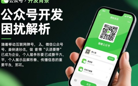 微信公众号开发过程中，究竟遭遇了哪些难题与挑战？