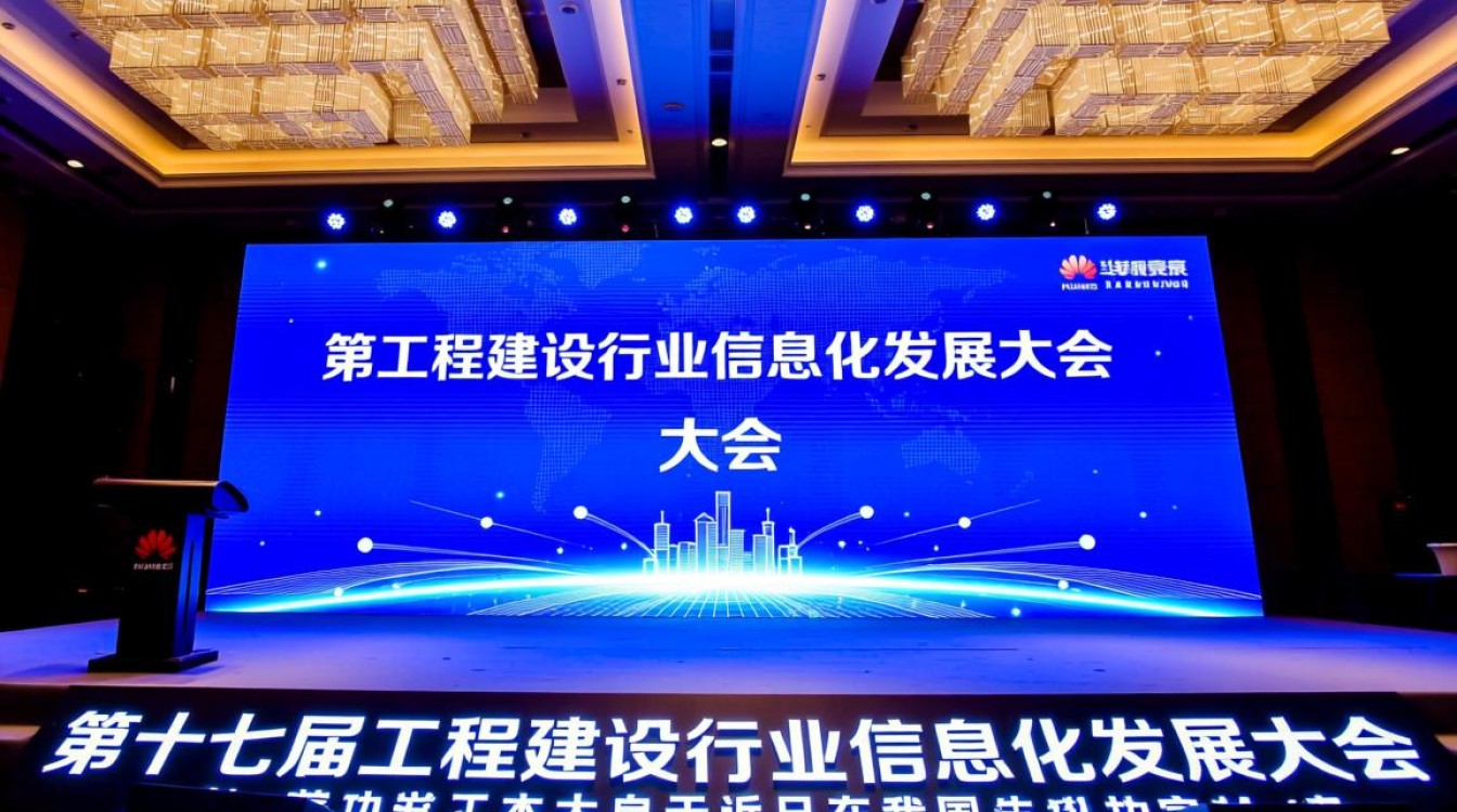 华为工单宝在第十七届工程建设信息化大会中表现亮眼,为何如此引人注目? 华为工单宝在第十七届工程建设信息化大会中表现亮眼,为何如此引人注目?