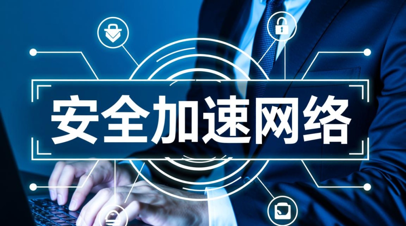 安全加速网络哪个好？2024年稳定高速的加速器怎么选？