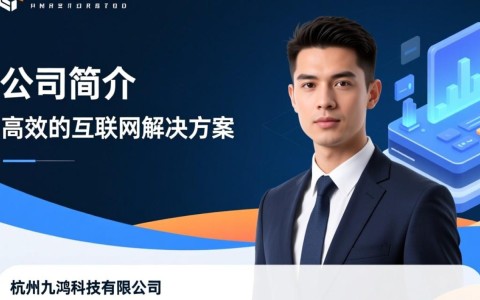 杭州九鸿科技网站开发，有何独特之处？为何备受瞩目？