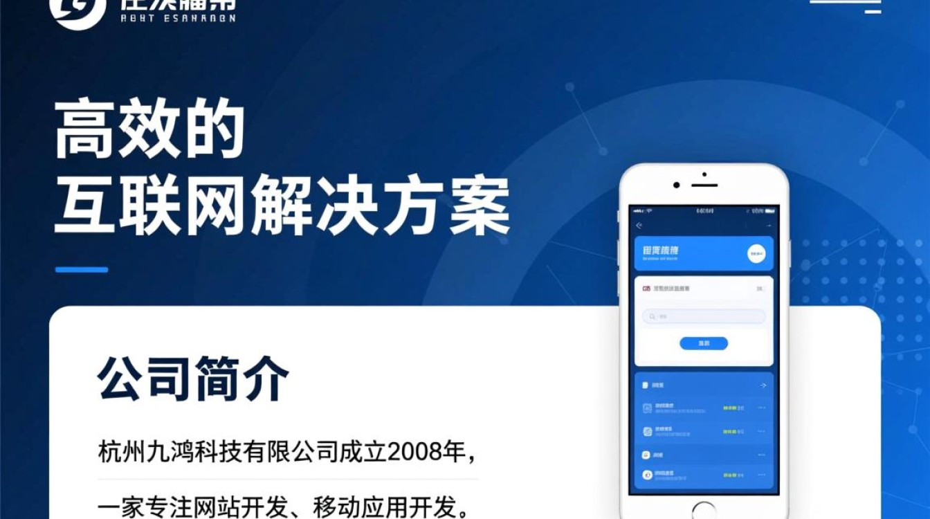 杭州九鸿科技网站开发,有何独特之处?为何备受瞩目? 杭州九鸿科技网站开发,有何独特之处?为何备受瞩目?