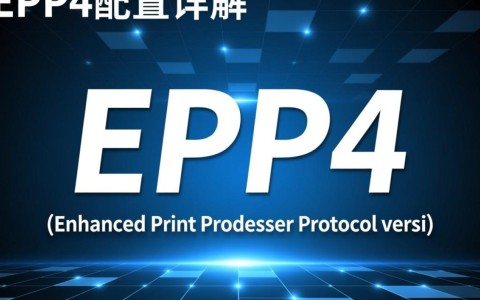 epp4配置疑问解答epp4参数设置详解及常见问题解答