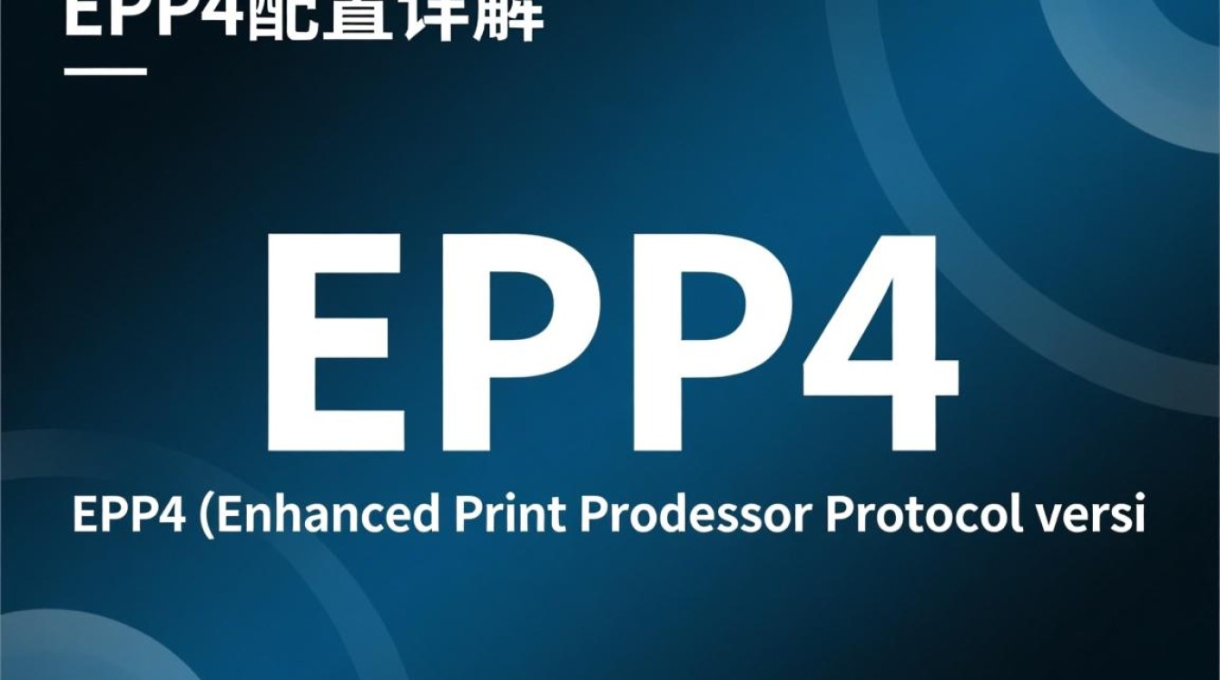 epp4配置疑问解答epp4参数设置详解及常见问题解答 epp4配置疑问解答epp4参数设置详解及常见问题解答
