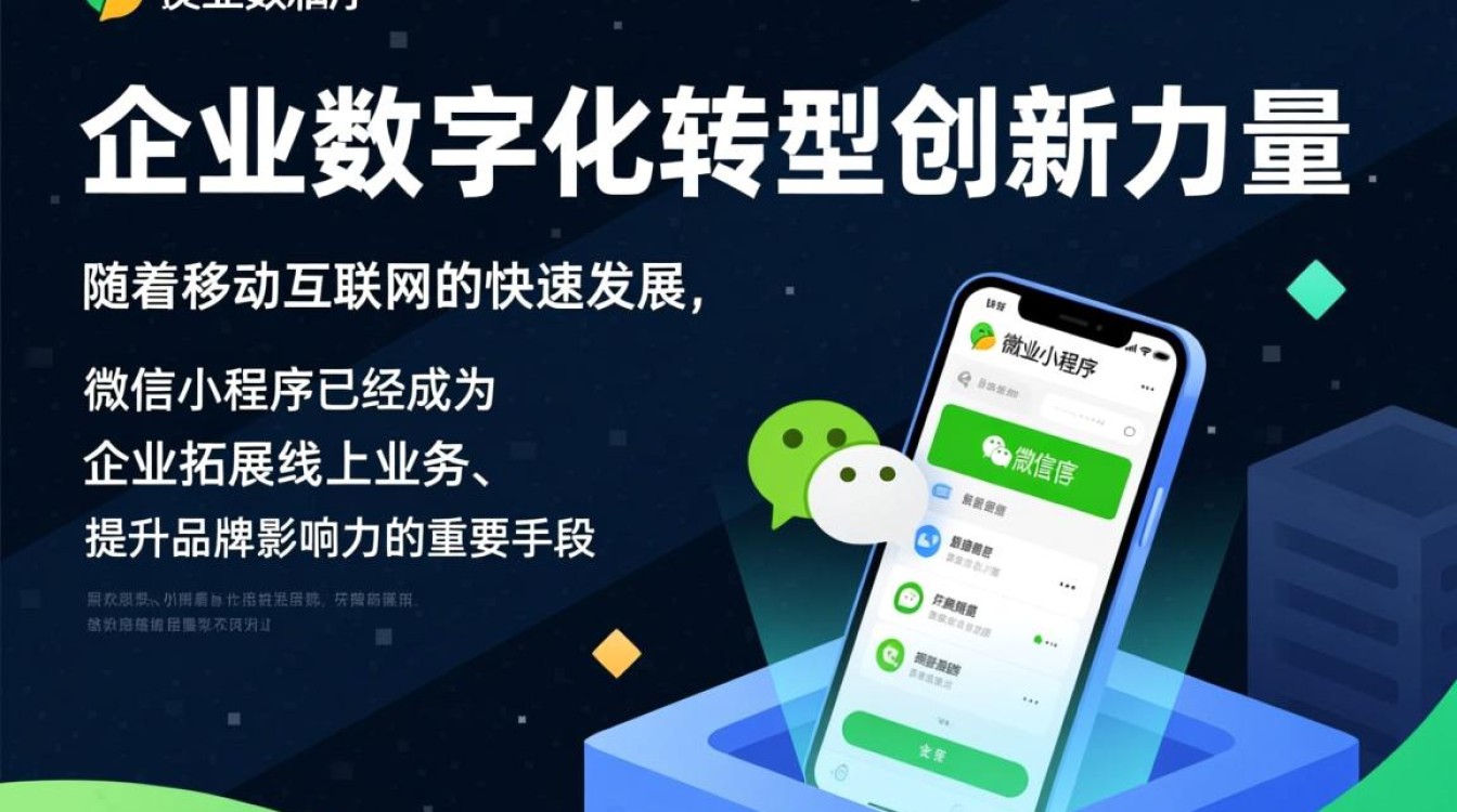 广州微信小程序开发商哪家实力强？如何选择合适的开发合作伙伴？