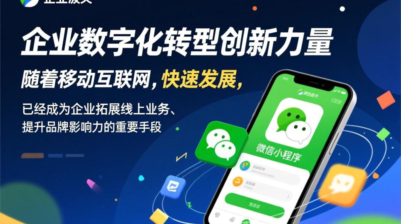 广州微信小程序开发商哪家实力强？如何选择合适的开发合作伙伴？