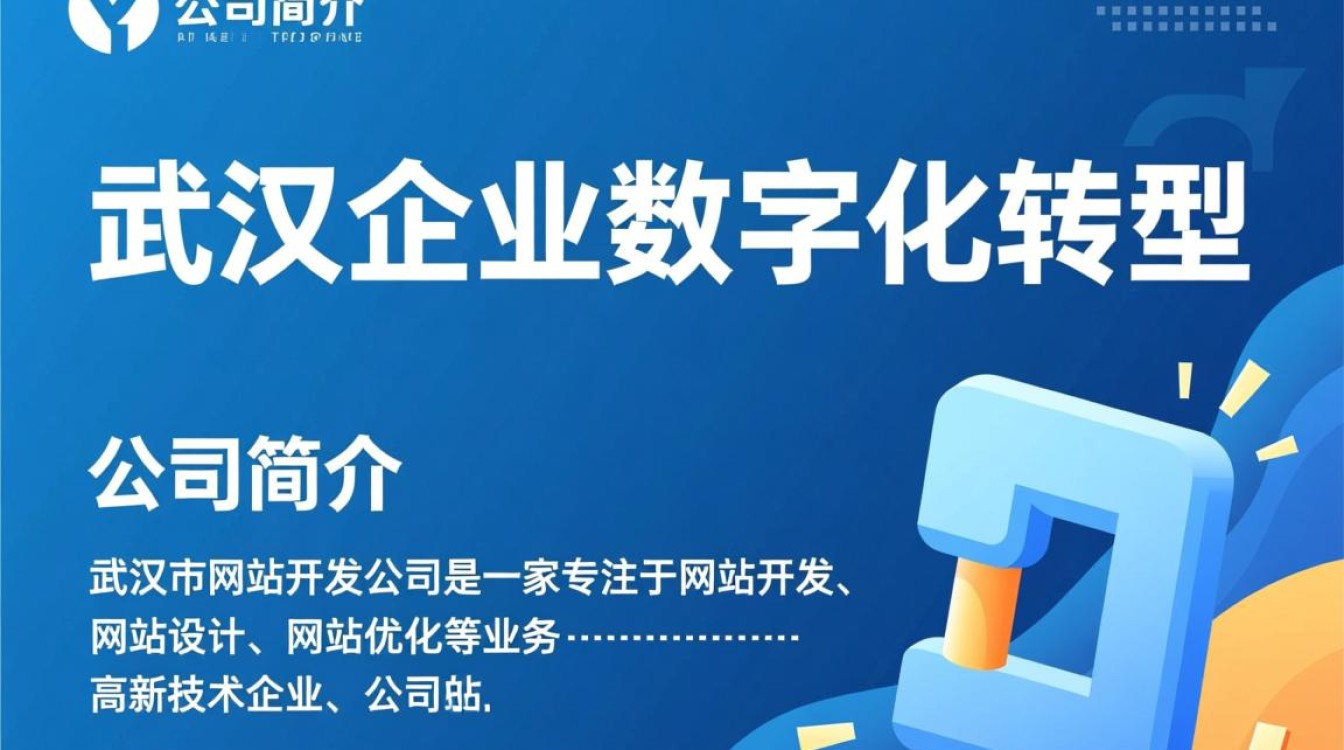 武汉市网站开发公司哪家专业?如何选择合适的网站开发服务商? 武汉市网站开发公司哪家专业?如何选择合适的网站开发服务商?