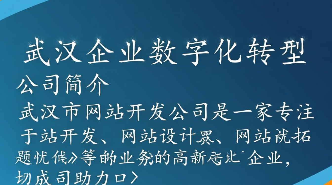 武汉市网站开发公司哪家专业?如何选择合适的网站开发服务商? 武汉市网站开发公司哪家专业?如何选择合适的网站开发服务商?