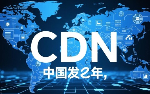 2020年中国cdn市场份额排行，哪些企业脱颖而出，竞争格局有何变化？