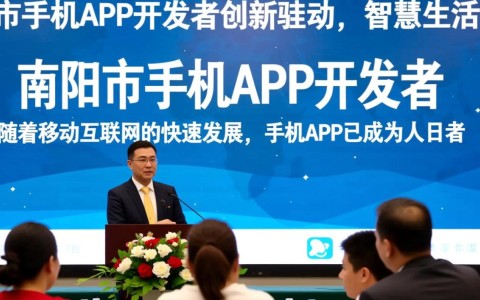 南阳市手机APP开发者现状如何？未来发展趋势预测？