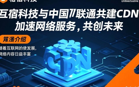 网宿科技与中国联通共建CDN，这一合作对行业影响几何？未来CDN市场竞争格局将如何演变？