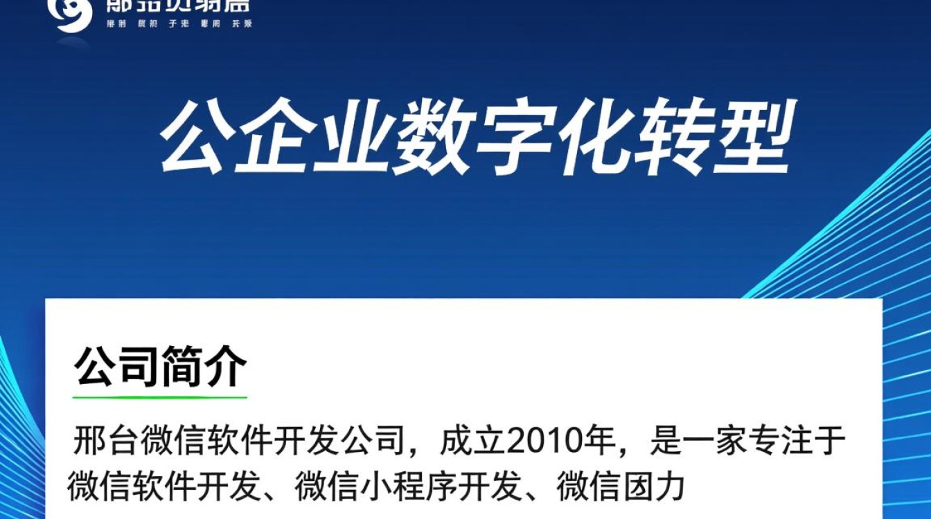 邢台微信软件开发公司有哪些优势?如何选择优质服务商? 邢台微信软件开发公司有哪些优势?如何选择优质服务商?