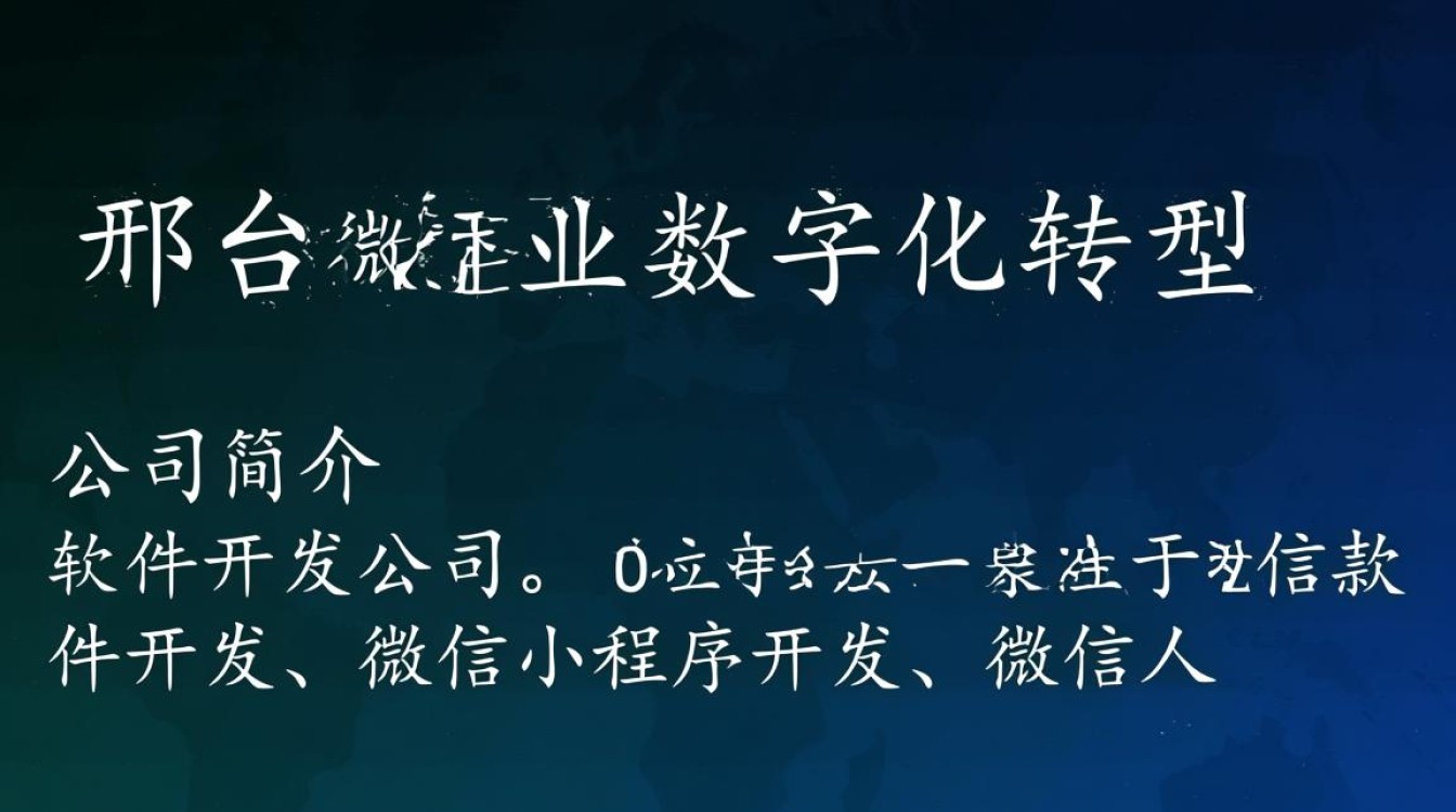 邢台微信软件开发公司有哪些优势?如何选择优质服务商? 邢台微信软件开发公司有哪些优势?如何选择优质服务商?