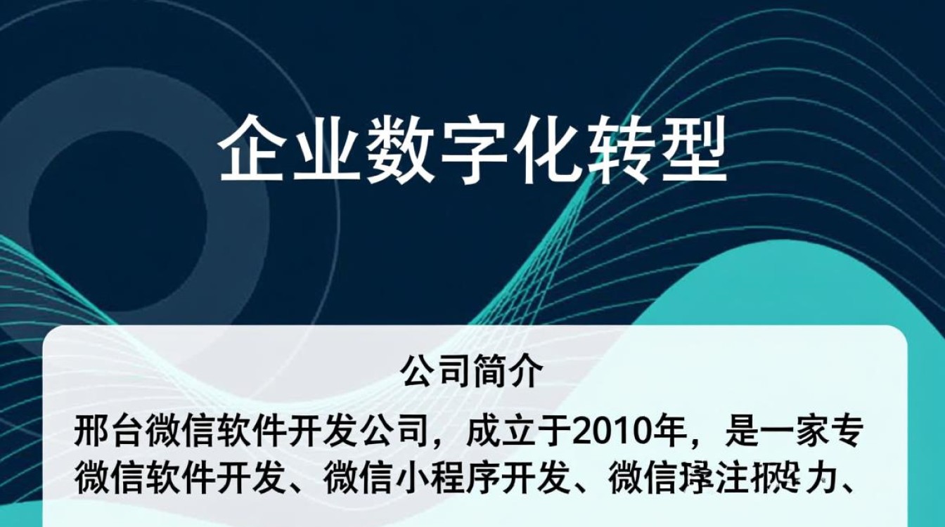 邢台微信软件开发公司有哪些优势?如何选择优质服务商? 邢台微信软件开发公司有哪些优势?如何选择优质服务商?