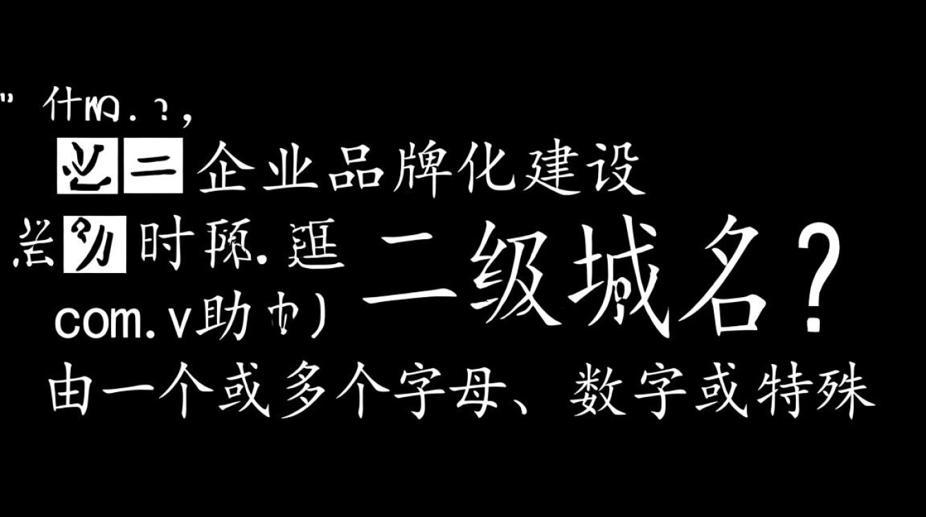 阿里云二级域名服务推出,如何选择适合自己的域名方案? 阿里云二级域名服务推出,如何选择适合自己的域名方案?