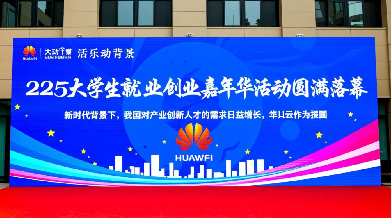 华为云如何推动龙岗产业创新人才培养?2025大学生就业创业嘉年华活动背后有何奥秘? 华为云如何推动龙岗产业创新人才培养?2025大学生就业创业嘉年华活动背后有何奥秘?