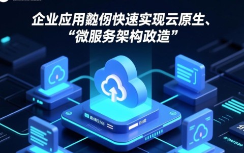 分布式政企应用云原生微服务架构改造的关键瓶颈是什么？