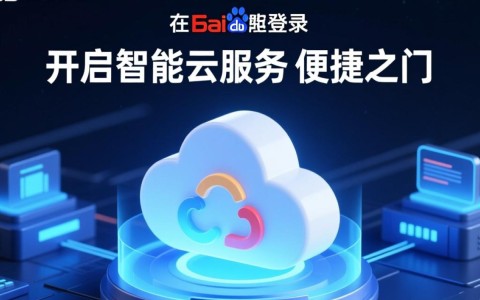 百度智能云登录失败怎么办？忘记密码怎么重置？