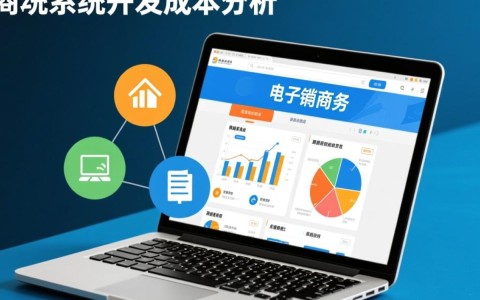 商城系统开发费用多少，鞋类电商项目成本分析？