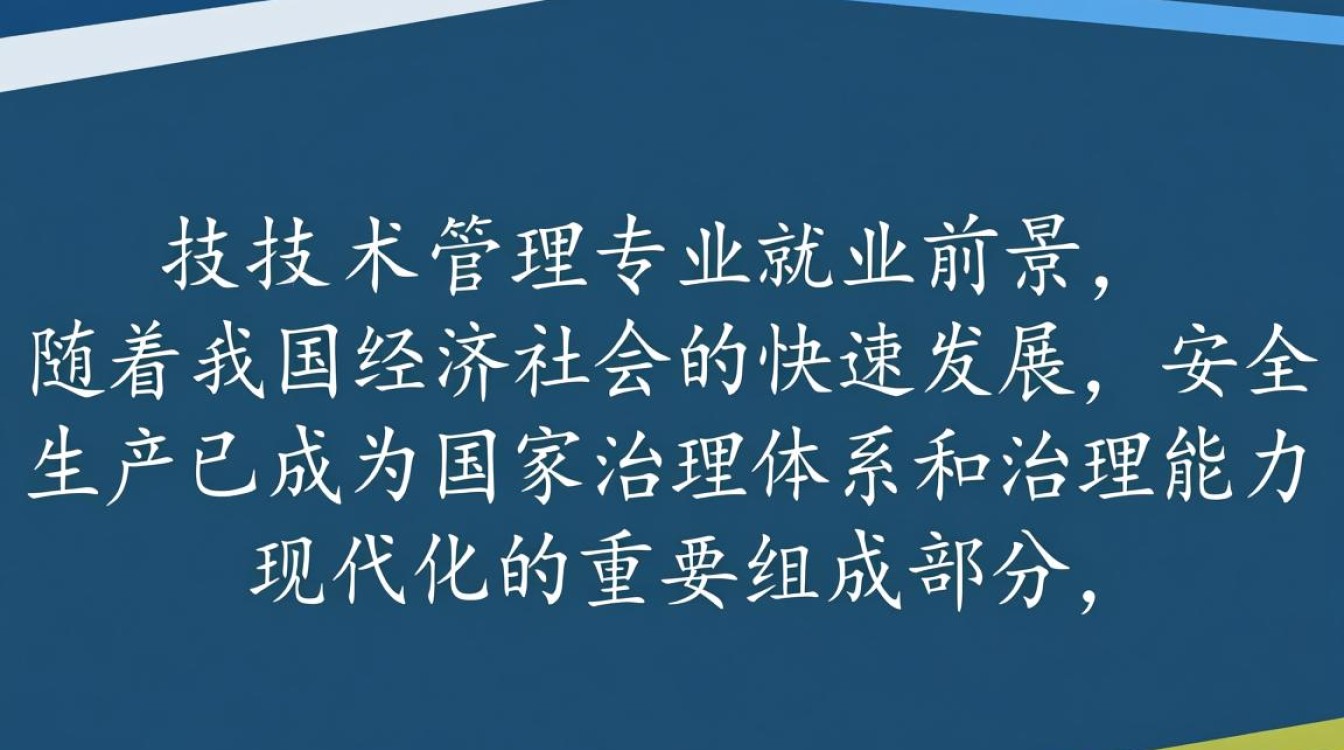 安全技术与管理专业就业前景怎么样?毕业能做什么? 安全技术与管理专业就业前景怎么样?毕业能做什么?