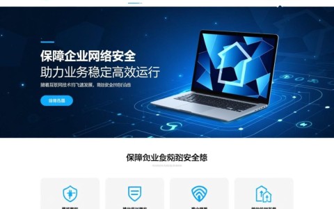 华为云网站安全方案如何确保企业安全稳定高效运行？