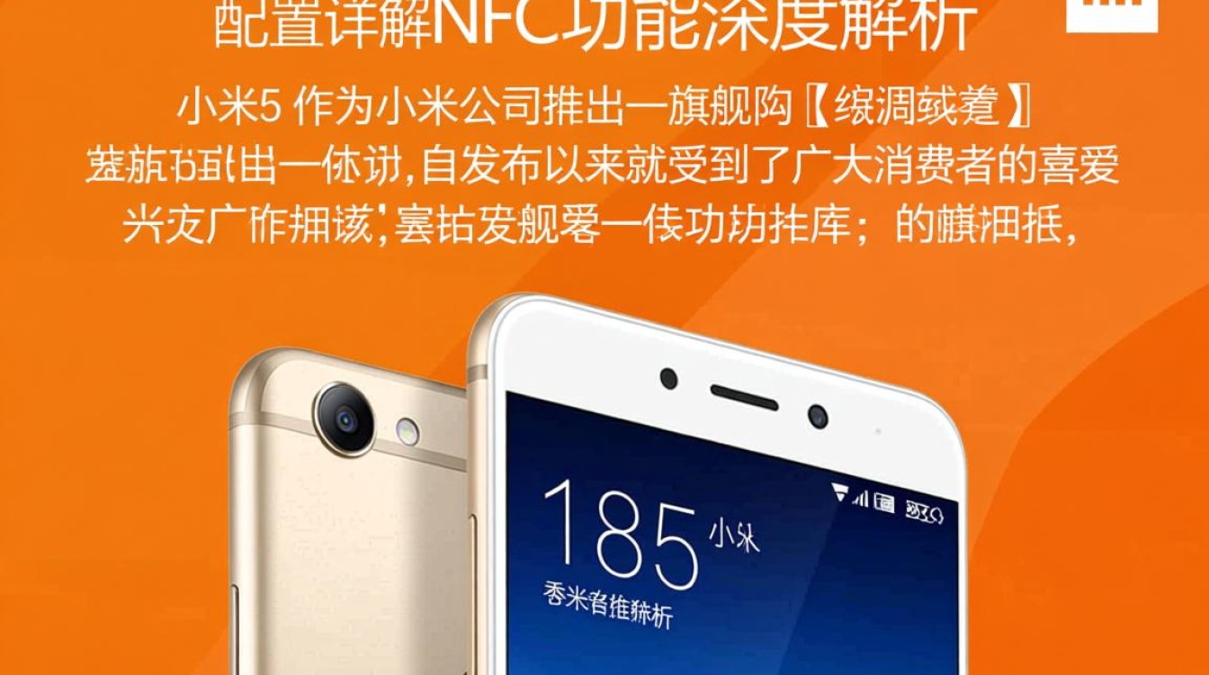 小米5搭载NFC功能，为何普及率不高？NFC应用前景如何？