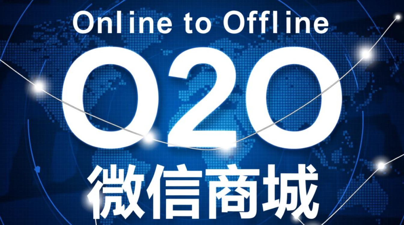 o2o 微信商城开发如何实现线上线下无缝对接,提升用户体验? o2o 微信商城开发如何实现线上线下无缝对接,提升用户体验?