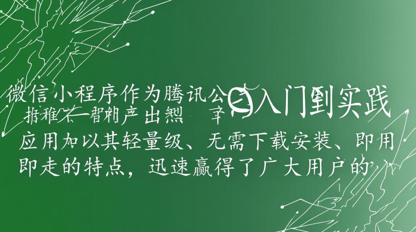 微信小程序究竟是如何进行开发的?背后原理和技巧揭秘! 微信小程序究竟是如何进行开发的?背后原理和技巧揭秘!