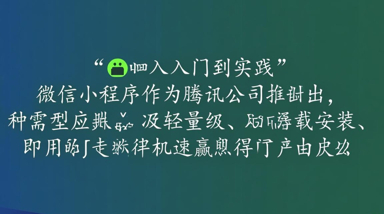 微信小程序究竟是如何进行开发的?背后原理和技巧揭秘! 微信小程序究竟是如何进行开发的?背后原理和技巧揭秘!