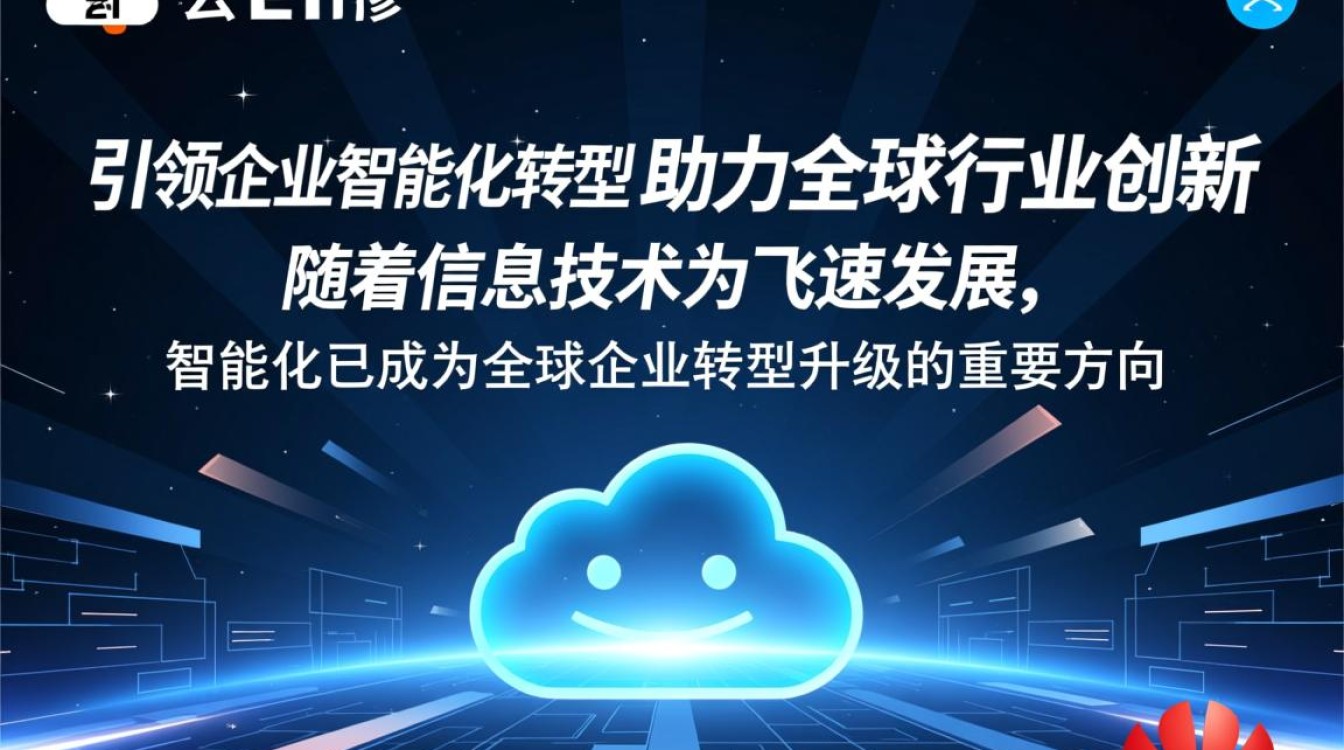 华为云EI如何推动企业智能化变革,具体在全球哪些行业创新应用最多? 华为云EI如何推动企业智能化变革,具体在全球哪些行业创新应用最多?