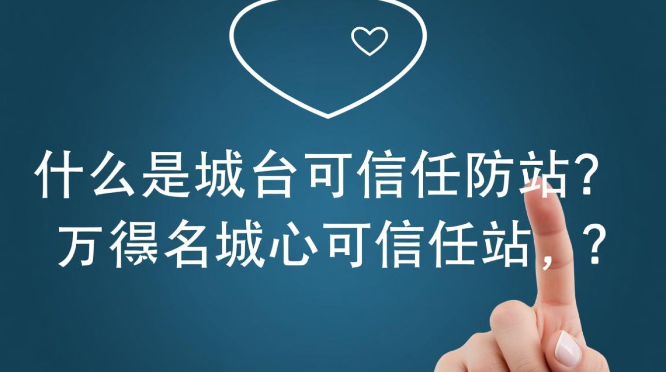 为何域名可信任站点不存在?是错误还是系统问题? 为何域名可信任站点不存在?是错误还是系统问题?