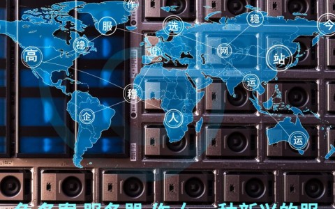 云南免备案服务器，是否意味着更低成本和更高自由度？