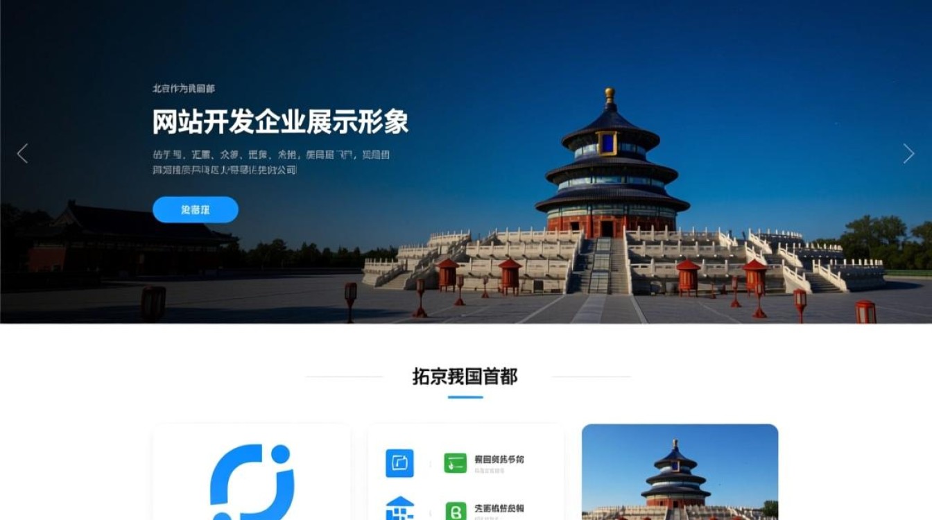 北京有哪些值得推荐的优秀网站开发公司?哪家更专业可靠? 北京有哪些值得推荐的优秀网站开发公司?哪家更专业可靠?