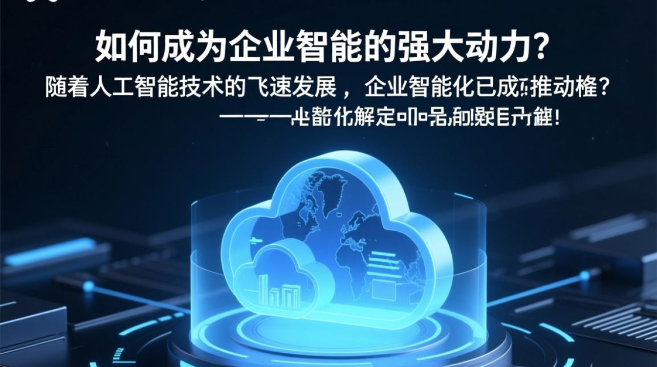 华为云EI服务如何助力企业智能升级,驱动创新动力? 华为云EI服务如何助力企业智能升级,驱动创新动力?