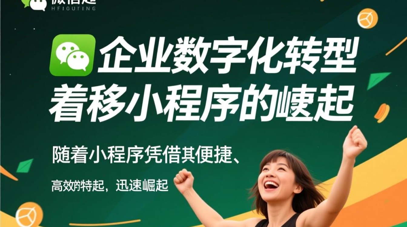 广东微信小程序开发商,如何选择最合适的开发团队? 广东微信小程序开发商,如何选择最合适的开发团队?