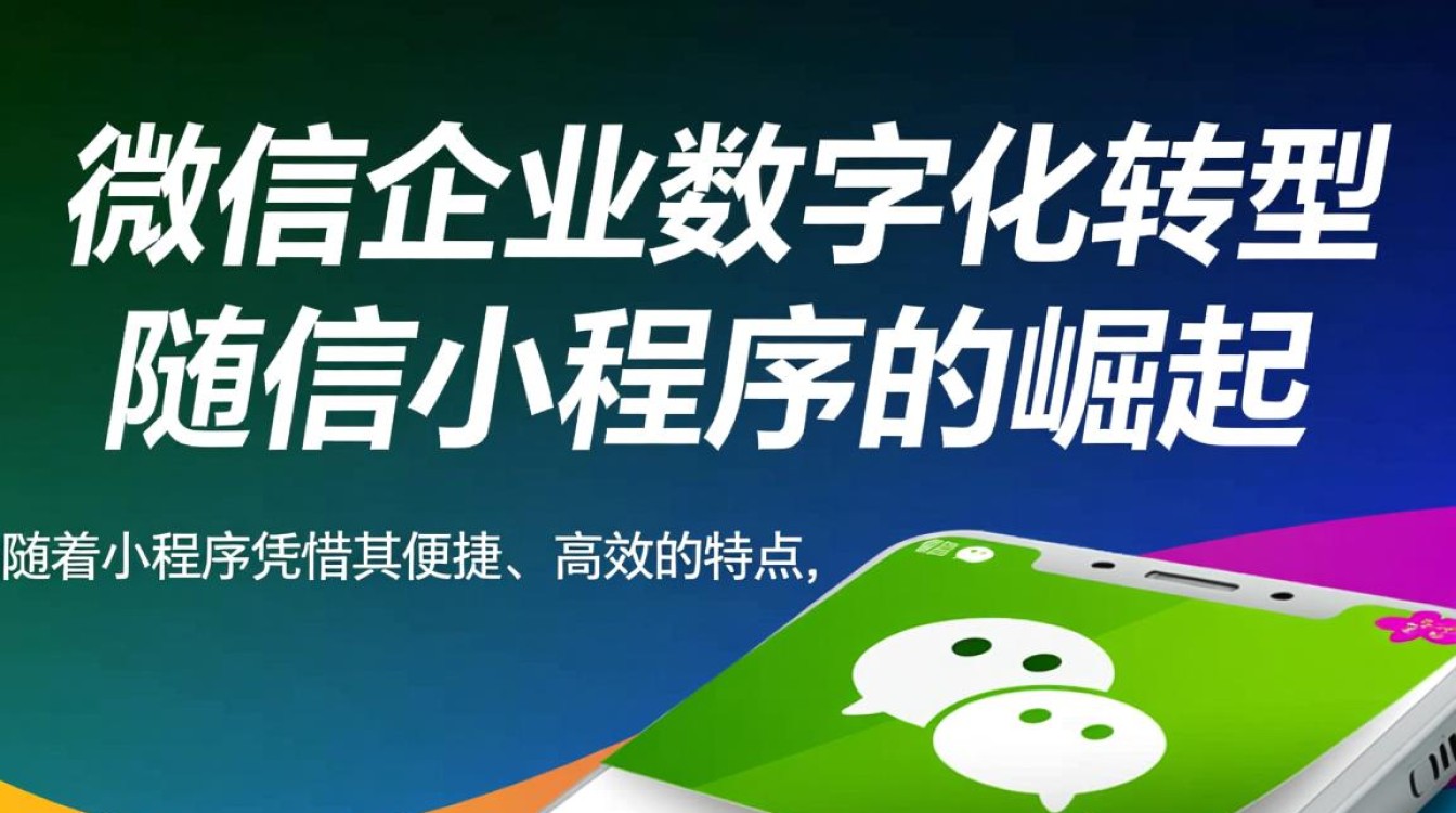 广东微信小程序开发商,如何选择最合适的开发团队? 广东微信小程序开发商,如何选择最合适的开发团队?