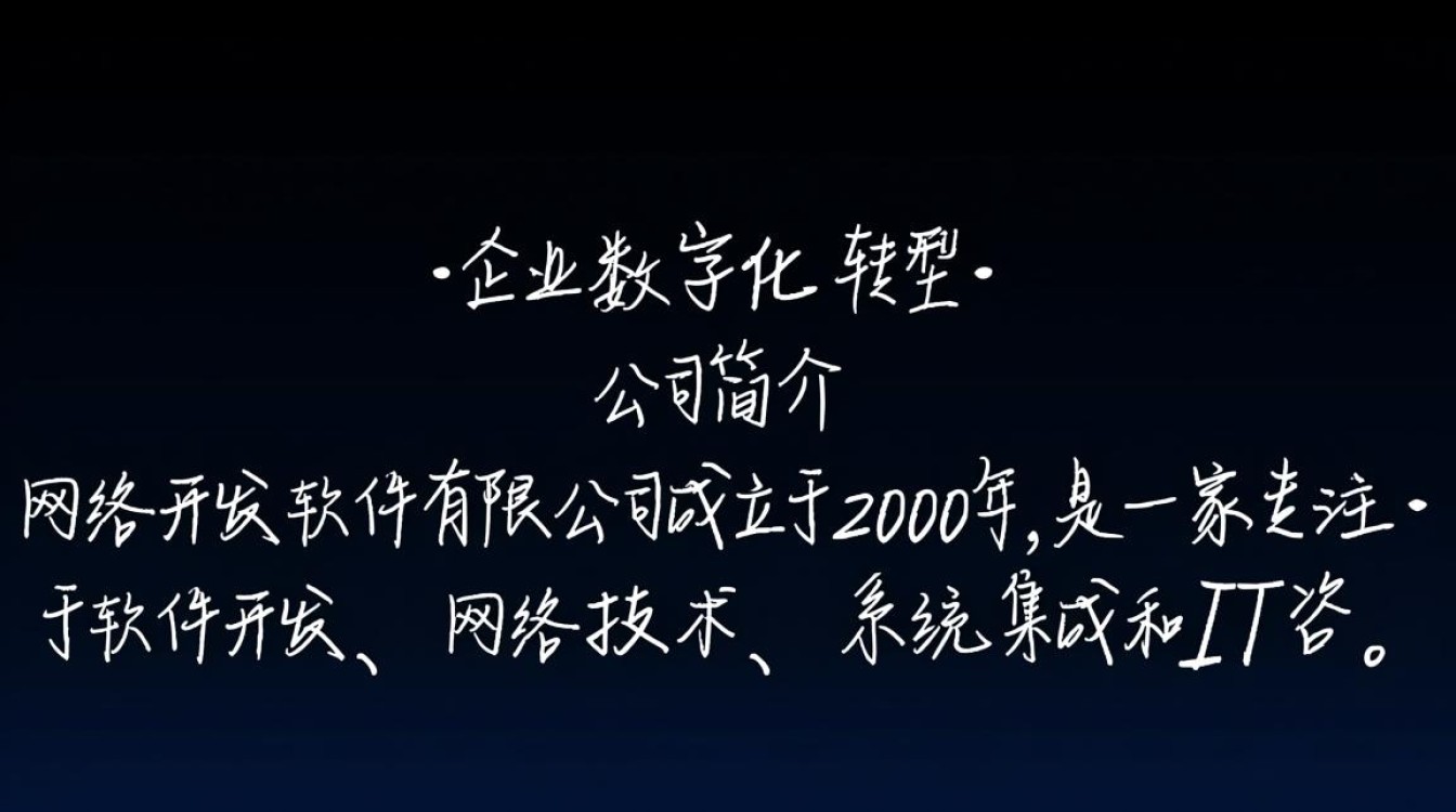 网络开发软件有限公司为何在业界备受瞩目?其业务模式和技术优势揭秘! 网络开发软件有限公司为何在业界备受瞩目?其业务模式和技术优势揭秘!