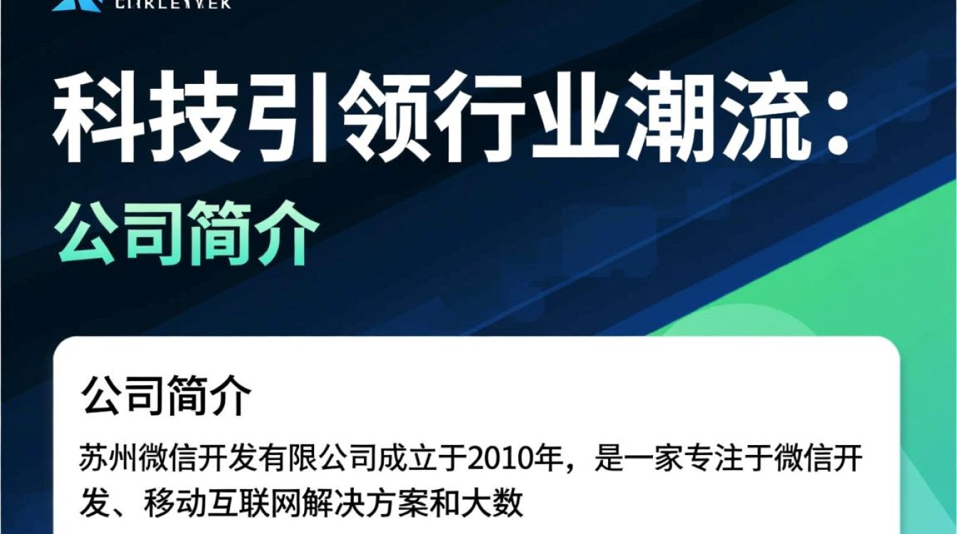 苏州微信开发有限公司的商业模式和核心竞争力是什么? 苏州微信开发有限公司的商业模式和核心竞争力是什么?