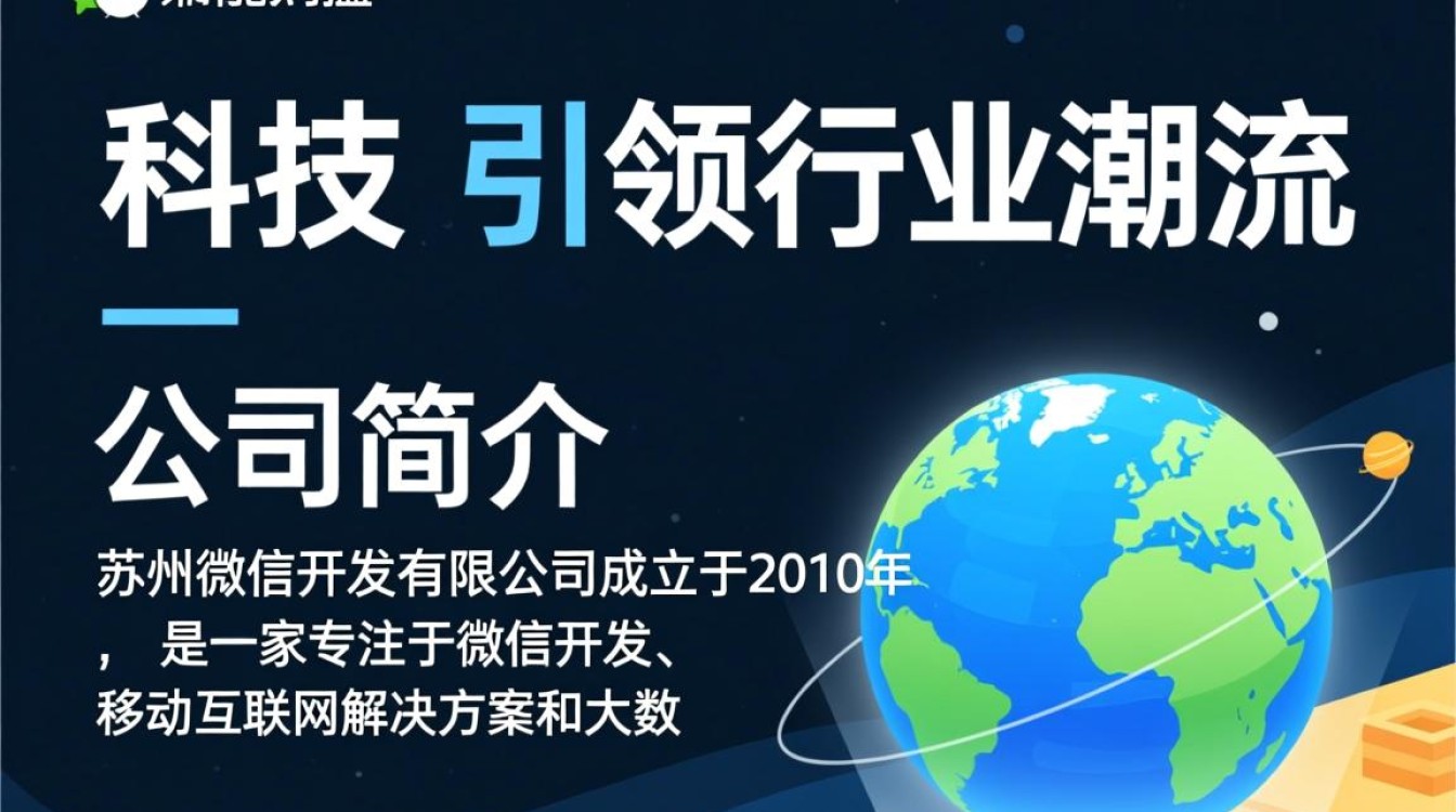 苏州微信开发有限公司的商业模式和核心竞争力是什么? 苏州微信开发有限公司的商业模式和核心竞争力是什么?