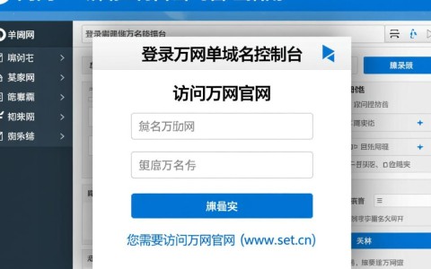 如何找回或重置万网单域名控制台密码？